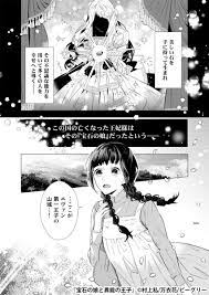 まんが王国【公式】いつでも最大50％還元!! on X: 『宝石の娘と異能の王子』(15) 『人の 心が読める』異能を持つゆえに、心を閉ざした王子と心優しいメイドの少女。 不遇な二人が出会った時、運命の歯車が回り始める！ #まんが王国 #PR  #漫画が読めるハッシュタグ https ...