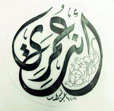 إنت عمري إلي ابتدى بنورك صباحو ام كلثوم arabic calligraphy design islamic art calligraphy calligraphy painting