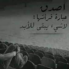 لا شيء يبقى cool words words quotes arabic quotes
