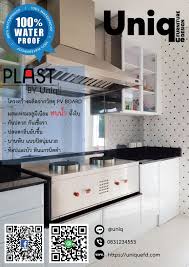 ช ดคร วบ วท อ นตามขนาดพ นท บ านล กค า โครงสร างผล ตจาก pv board ผสมเฟรมอล ม เน ยม ทนน ำ ท งใบ ก นปลวก ก การออกแบบเฟอร น เจอร เคาน เตอร ห องคร ว ต คร ว