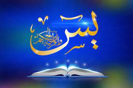 Bacaan yang populer di masyarakat saat mengisi kegiatan keagamaan di malam jumat adalah surat yasin. Ini 5 Keutamaan Surat Yasin Dibaca Di Malam Jumat Diampuni Dosa Dan Dikabulkan Hajat