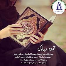 Check spelling or type a new query. Ø¬Ù…Ø¹Ø© Ù…Ø¨Ø§Ø±ÙƒØ© Ù„Ø¬Ù†Ø© Ù…Ø¯ÙŠÙ†Ø© Ø§Ù„Ø¹ÙˆØ¯Ø© ØºØ²Ø© Ø§Ù„Ù†ØµØ± Facebook