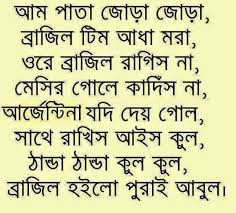 Image result for bangla funny comments