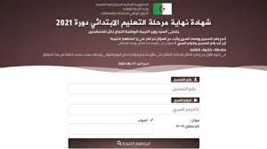 Maybe you would like to learn more about one of these? Ù†ØªØ§Ø¦Ø¬ Ø´Ù‡Ø§Ø¯Ø© Ø§Ù„ØªØ¹Ù„ÙŠÙ… Ø§Ù„Ø§Ø¨ØªØ¯Ø§Ø¦ÙŠ Ø£Ø®Ø¨Ø§Ø± ÙƒØ±Ø© Ø§Ù„Ù‚Ø¯Ù… Ø§Ù„Ø¬Ø²Ø§Ø¦Ø±ÙŠØ© ÙˆØ§Ù„Ø¹Ø§Ù„Ù…ÙŠØ© Elmoudareb