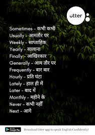 English To Hindi Daily Used Words Utter Learn English On Chat Learn English English To Hindi Complete English Grammar