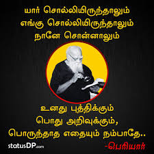 Pin By Priya Nagarajan On Periyar Tamil Motivational Quotes Picture Quotes Swami Vivekananda Quotes