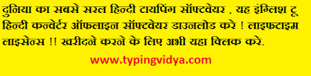 Direct copy paste will not work. Hindi Typing à¤¹ à¤¦ à¤Ÿ à¤¯à¤ª à¤— Type In Hindi Write In Hindi