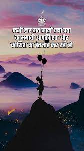 Pin On Hindi Quotes Wallpapers