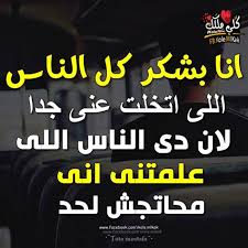 Check spelling or type a new query. Ø¨ÙˆØ³ØªØ§Øª Ù…ÙƒØªÙˆØ¨Ø© 2021 Ø§Ø¬Ù…Ù„ Ø¨ÙˆØ³ØªØ§Øª Ù…ÙƒØªÙˆØ¨Ù‡ Ù„Ù„Ù†Ø³Ø® Ù…ØµØ±Ø§ÙˆÙ‰ Ø§Ù„Ø´Ø§Ù…Ù„