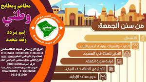 مطاعم ومطابخ وطني الدوادمي Home Facebook