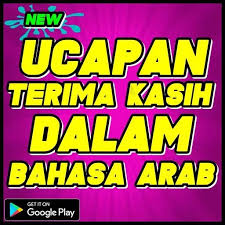 Gambar Tulisan Terima Kasih Dalam Bahasa Arab Semoga Tulisan Singkat Ini Bisa Bermanfaat Terima Kasih Dalam Bahasa Arab Perlu Tulisan Kekasihku Terima Kasih
