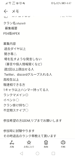 Apex クラン 募集