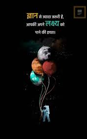 Work Until You No Longer Have To Introduce Yourself Meaning In Hindi Pin By Study Of India On Motivational Quotes Good Thoughts Quotes Study Motivation Quotes Inspirational Quotes In Hindi