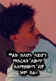 ስለ ጠላሃቸው ብቻ መልካም ጎናቸውን አትካድ እውነተኝነት መቼም ቢሆን አይለይህ ፍትህኝነት እስትንፋስህ ይሁን፣  መረጋጋትህ ከደምህ ጋር #የሼይክ_ኤልያስ_አህመድ ንግግር ❤️🥰