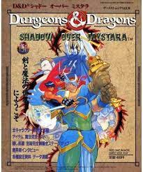 Amazon.co.jp: D&Dシャドーオーバーミスタラ (ゲーメストムック Vol. 34) : 本