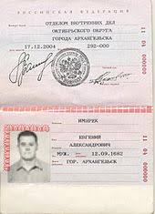 The company registration number check malaysia which is also known as crn is a very important fact related to the registration issues of a business company. Identity Document Wikipedia