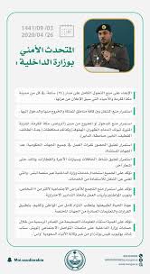 248,381 likes · 4,203 talking about this · 208 were here. ÙˆØ²Ø§Ø±Ø© Ø§Ù„Ø¯Ø§Ø®Ù„ÙŠØ© ØªÙˆØ¶Ø­ Ø¥Ø¬Ø±Ø§Ø¡Ø§Øª Ø±ÙØ¹ Ø­Ø¸Ø± Ø§Ù„ØªØ¬ÙˆØ§Ù„ Ø§Ù„Ø¬Ø²Ø¦ÙŠ Ø³Ø¹ÙˆØ¯ÙŠ Ù†ÙŠÙˆØ²