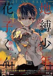 jibaku shounen hanako kun おしゃれまとめの人気アイデア pinterest angela 漫画イラスト 病みイラスト イラスト