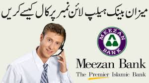 Meezan bank jobs in karachi are available and it is looking to recruit such individuals who are well disciplined and hard working against the following position of (business analyst) for head office karachi. How To Call Meezan Bank Helpline Number Meezan Bank Helpline Number Par Call Kaise Karte Hain Youtube