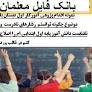 نتیجه تصویری برای روشهای اقدام پژوهی آموزگار اول ابتدایی
