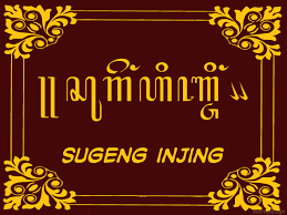 Aksara jawa hanacaraka termasuk ke dalam kelompok turunan aksara brahmi, sebagaimana semua aksara nusantara lainnya. Kata Mutiara Huruf Jawa Qwerty