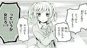 少年マガジンエッジ公式サイト ｜ あまちんは自称♂