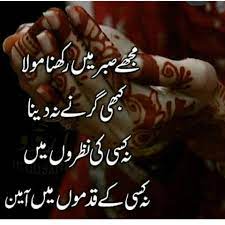 Latest jumma mubarak sms in urdu and english, happy friday islamic sms,wallpapers text messages, islamic day friday wishes poetry on donpk.com. Aslam O Alaikum Jumma Urdu Sad Poetry For Lovers Facebook