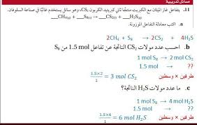 ÙØ§Ø¯ÙŠØ§ On Twitter Ø§Ù„Ø±Ù…ÙˆØ² Ø§Ù„Ù…Ø³ØªØ®Ø¯Ù…Ø© ÙÙŠ Ø§Ù„Ù…Ø¹Ø§Ø¯Ù„Ø§Øª Ø§Ù„ÙƒÙŠÙ…ÙŠØ§Ø¦ÙŠØ© Ø¶Ø±ÙˆØ±ÙŠ ØªØ¹Ø±ÙÙˆÙ† ÙƒÙ„ Ø±Ù…Ø² Ø§ÙŠØ´ Ù…Ø¹Ù†Ø§Ù‡ ÙƒÙØ§ÙŠØ§Øª ÙƒÙŠÙ…ÙŠØ§Ø¡