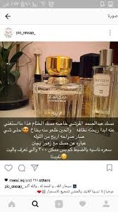 Pin By زينه On عطر Perfume Fragrances Perfume Feminine Fragrance
