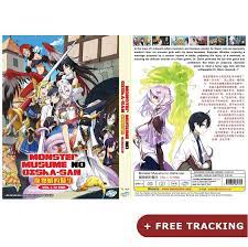 Monster Musume No Oisha-San (VOL.1-12 End) DVD Anime English Dubbed | eBay