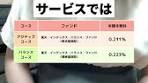 楽天ポイント運用のメリットとデメリット