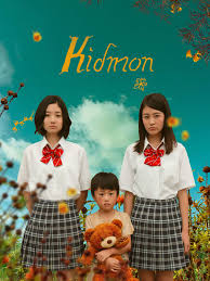 Sunk into the womb (2013) 11/09/2013 (jp) thriller, crime, drama. Watch Sunk Into The Womb Prime Video