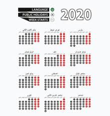 It's also used to manage time so that everything is done before deadlines in a compartmentalized manner. Calendar 2020 Arabic Vector Images 84