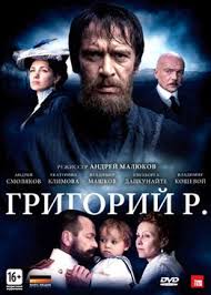 оно 2 фильм 2019 смотреть онлайн бесплатно в хорошем качестве Grigorij R Na Mirtesen Kino Movies Rasputin Movies To Watch