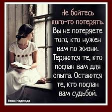 хорошие девочки не получают больших денег и лучших мужчин Pin By Ilahe Mirhuseynova On Duhovnye Mudrosti Quotations Words Words Of Wisdom