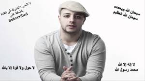 ماهر زين ساعتين من أجمل و أروع الأناشيد أناشيد هادئه بدون موسيقى Maher Zain Songs Mens Tops