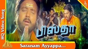 Saranam Ayyappa Video Song Pistha Tamil Movie Songs Karthik Nagma Pyramid Music Youtube The search will take only a short while (if you select all sources it may take a bit longer). saranam ayyappa video song pistha tamil movie songs karthik nagma pyramid music