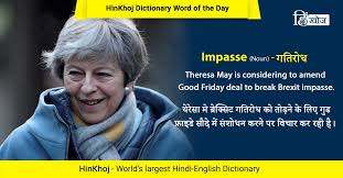 Pin By Hinkhoj On Latest Hinkhoj Word Of The Day Dictionary Words Word Of The Day English Dictionaries