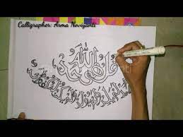 11 contoh kaligrafi surat pendek al qur an grafis media. Kaligrafi Surah Al Ikhlas Anak Sd Kaligrafi Surat Annas Untuk Anak Sd Biasanya Contoh Kaligrafi Sederhana Untuk Anak Sd Bisa Dengan Mudah Didapatkan Dari Berbagai Media Terutama Gambar Kaligrafi Surah