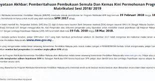Setelah anda selesai permohonan, kebiasannya sekitar bulan febuari 2018 anda akan mendapat maklumat supaya mengemaskini permohonan yang telah anda buat sebelum ini. Kemaskini Maklumat Permohonan Program Matrikulasi Sesi 2018 2019 Online Pendidikanmalaysia Com