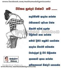 26 wedding anniversary wishes in tamil free download; Sinhala Quotes About Life More Quotesgram