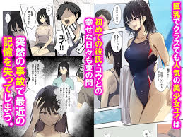 寝取られ 同人誌｜彼女NTR｜「記憶喪失NTR -彼氏の親友にハメられ続けた10日間-」NTR エロ漫画まとめ