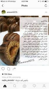 Hala Ouryou Sweets Recipes Arabic Food Food