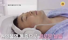 수술 결정을 위해 한 병원에서 정밀 검사를. ì›ì¸ë¶ˆëª… í†µì¦ìœ¼ë¡œ í—ˆë¦¬ êµ½ì–´ë²„ë¦° êµ­ë¯¼ ë§ˆë¼í† ë„ˆ ì´ë´‰ì£¼ ê·¼í™© ì˜ìƒ ì¸ì‚¬ì´íŠ¸