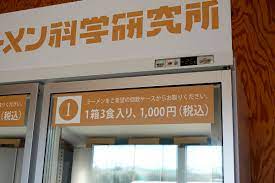 開店】ラーメンの研究？国分寺に『日本ラーメン科学研究所 国分寺店』がオープンしてる | いいね！国立