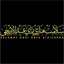 Join me and fam and see how we celerated hari raya aidil adha celebration sekolah rendah masin, cluster 2. 24 Aidil Adha Ideas Happy Eid Al Adha Eid Mubarak Happy Eid
