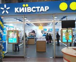 Украина, киев, проспект степана бандеры, 10. Lvov Pr V Chernovola 93 Kievstar