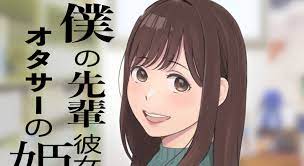 JAV: Girl Cheats on Her Boyfriend with a Hentai Artist - EroEro News (EN)