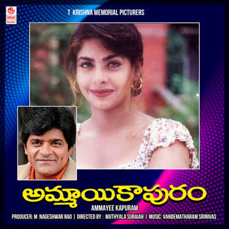 Ammayi Kapuram
