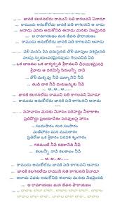 Lyrics Addaa Janaki Kalaganaledu Song Lyrics In Telugu From Raj Song Lyrics Bhakti Song Love Songs Lyrics